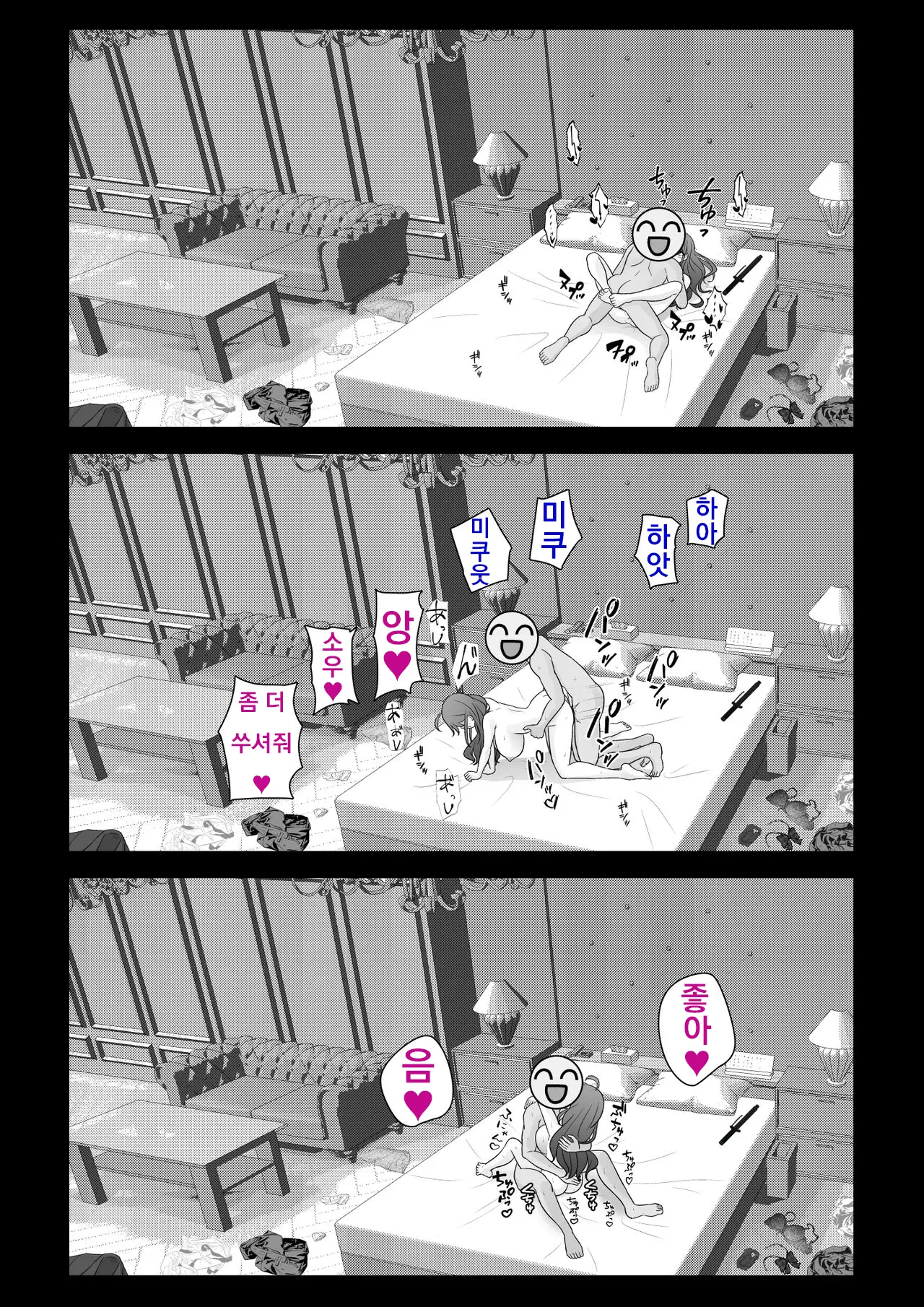 Danjoi 1:39 No Heikou Sekai Wa Omoi No Hoka Futsuu Ijou Hen | 남녀비 1:39의 평행세계는 의외로 평범 -이상편- Part 1